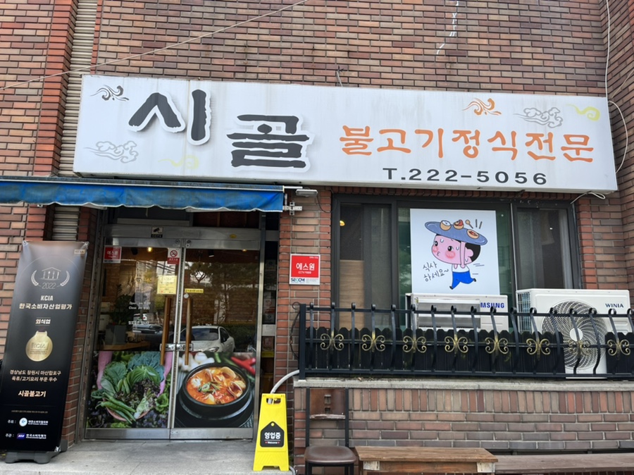 시골불고기정식 이미지
