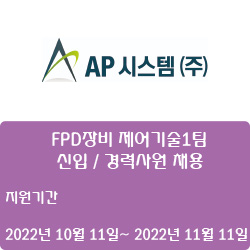 AP시스템(주) 이미지