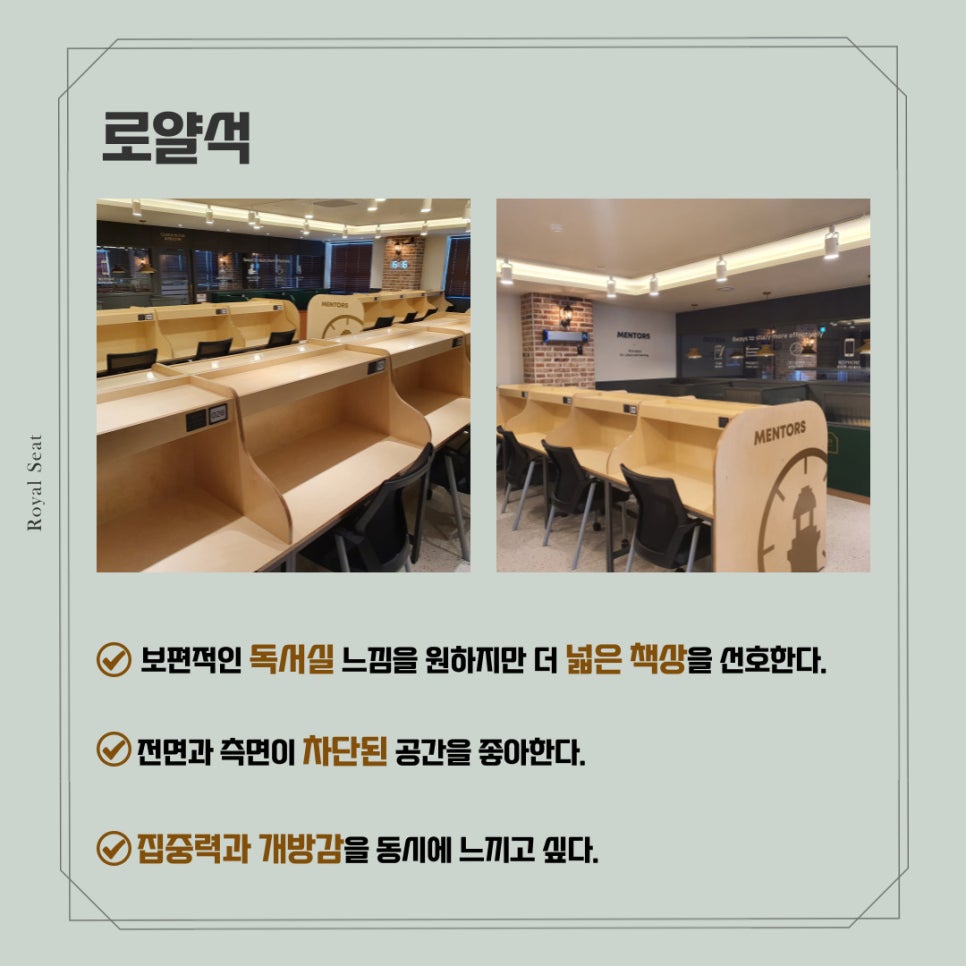 신월신곡점멘토즈스터디카페 이미지