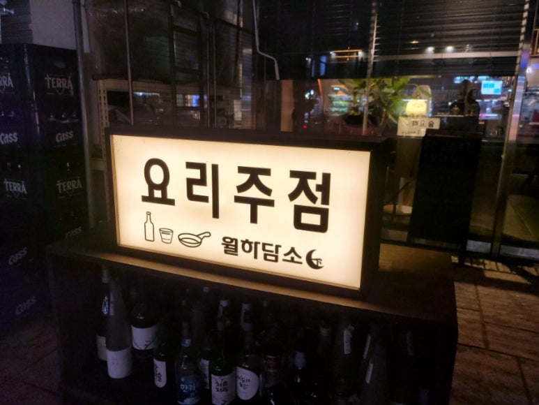 월하담소 이미지