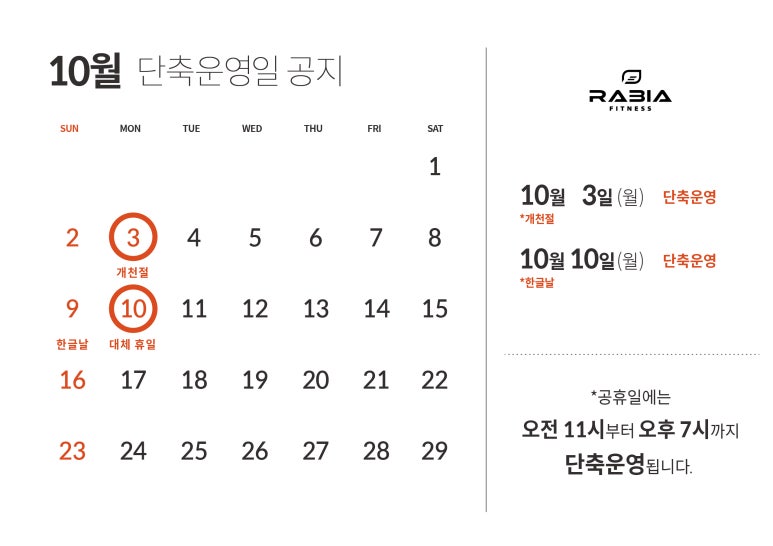 라비아피트니스 이미지