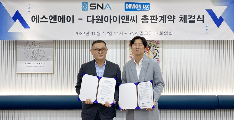 다원아이앤씨 이미지