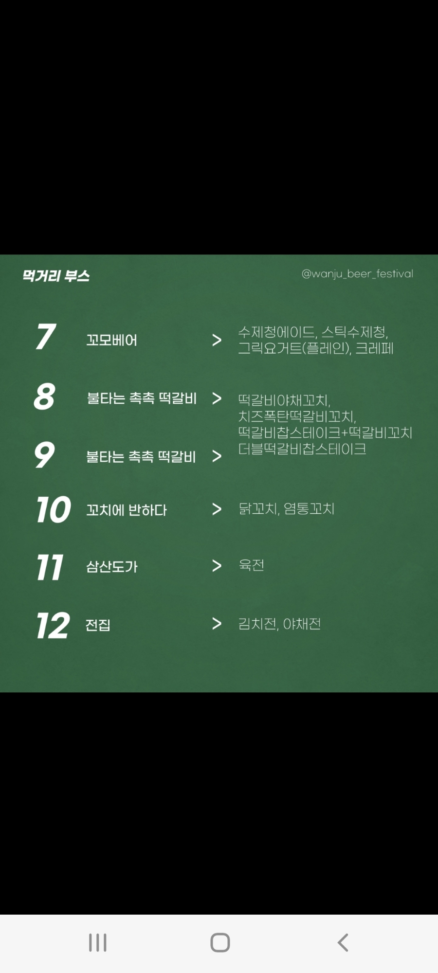 완주육전 이미지