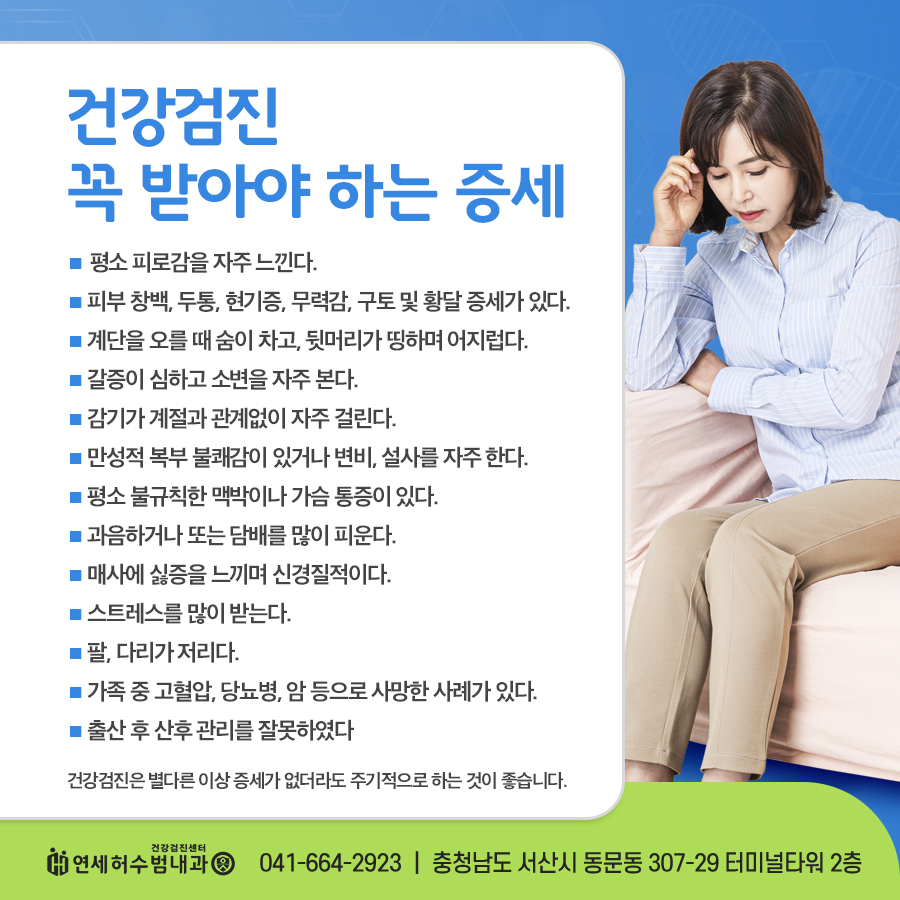 연세진내과 이미지