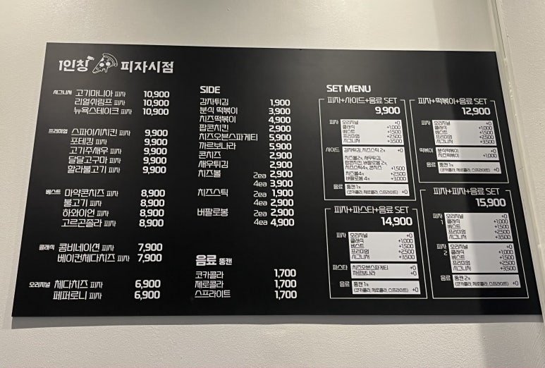 1인칭 피자시점&순살집(Zip) 이미지