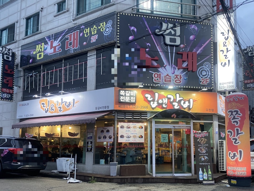립앤갈비 이미지