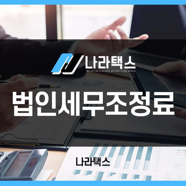 세무법인명인 이미지