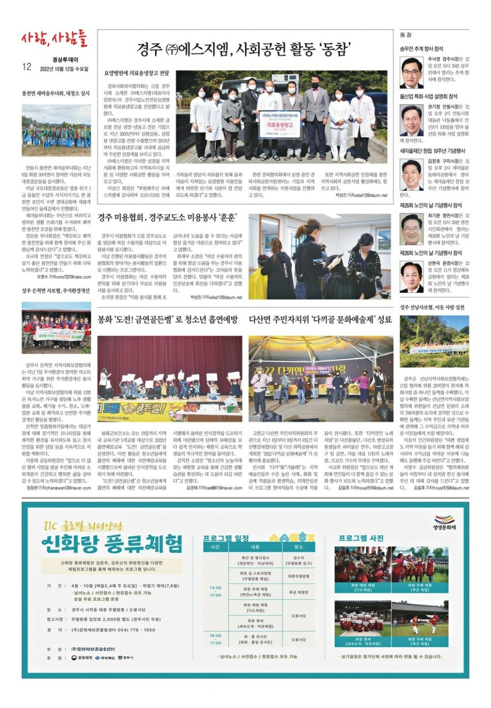 에스지엠(주) 이미지
