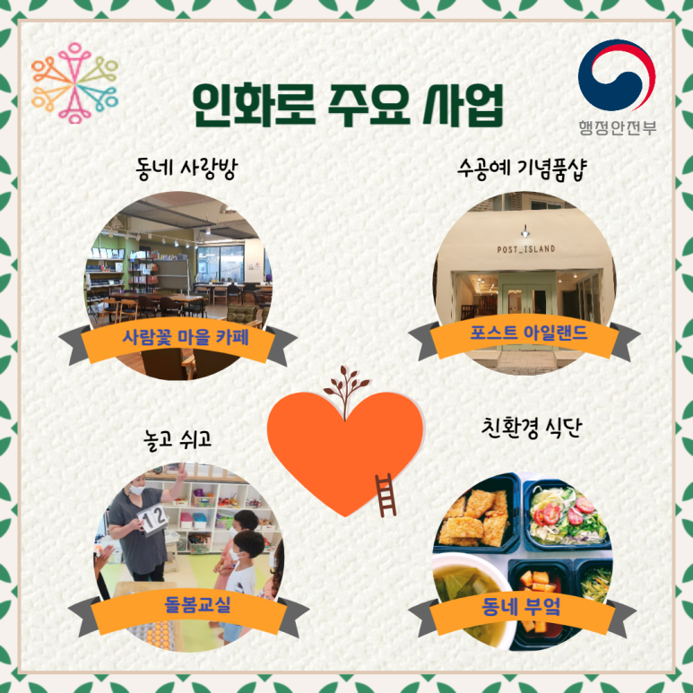 제주희망협동조합 이미지