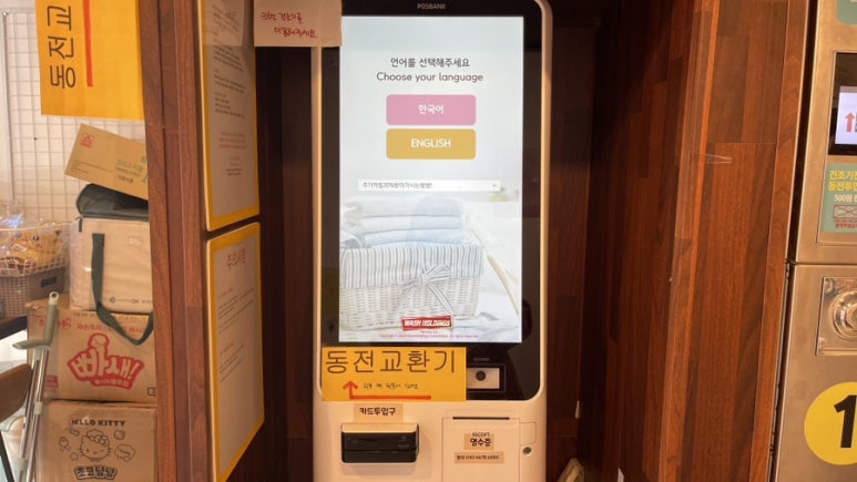 워시피플앤스토어인천남동만수점 이미지