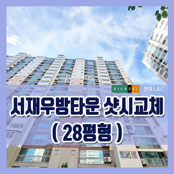 우방종합타운 이미지