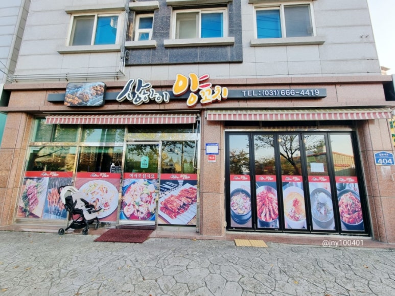 땡이 양꼬치 이미지