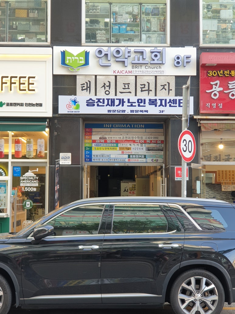 든든한파출부 인천남동점 이미지