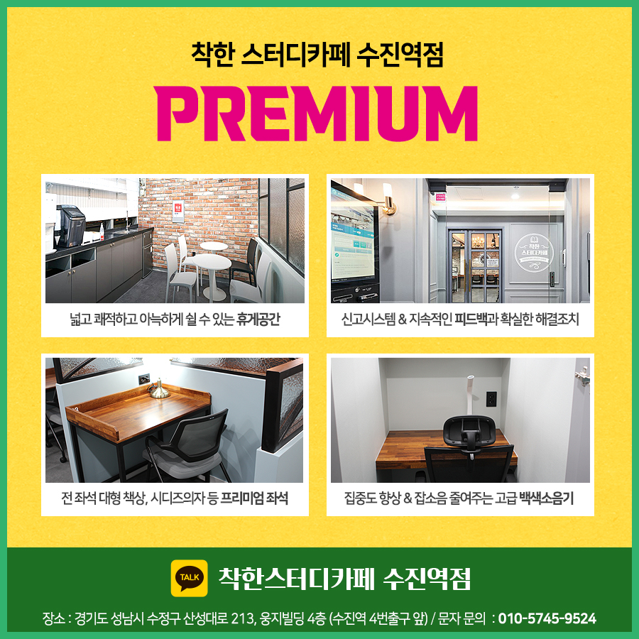 수진휴게실 이미지