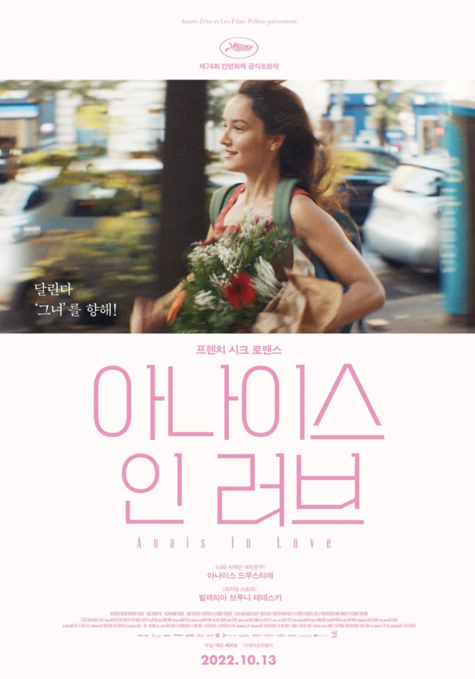 (주)아나이스 이미지