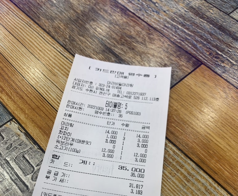 마라비밀마라탕 이미지