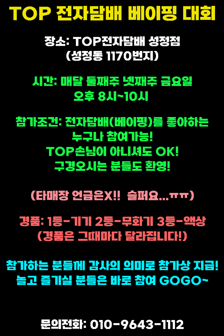 천안전자담배 TOP전자담배 이미지