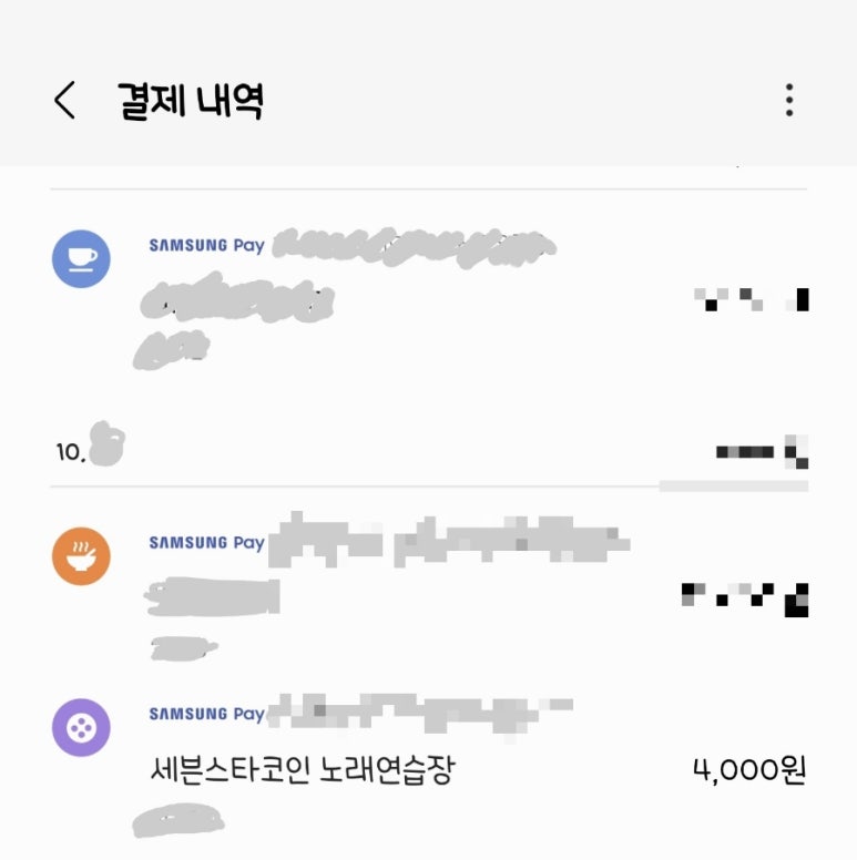 꿀잼코인노래연습장 이미지