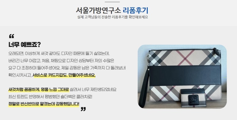 서울가방연구소 이미지