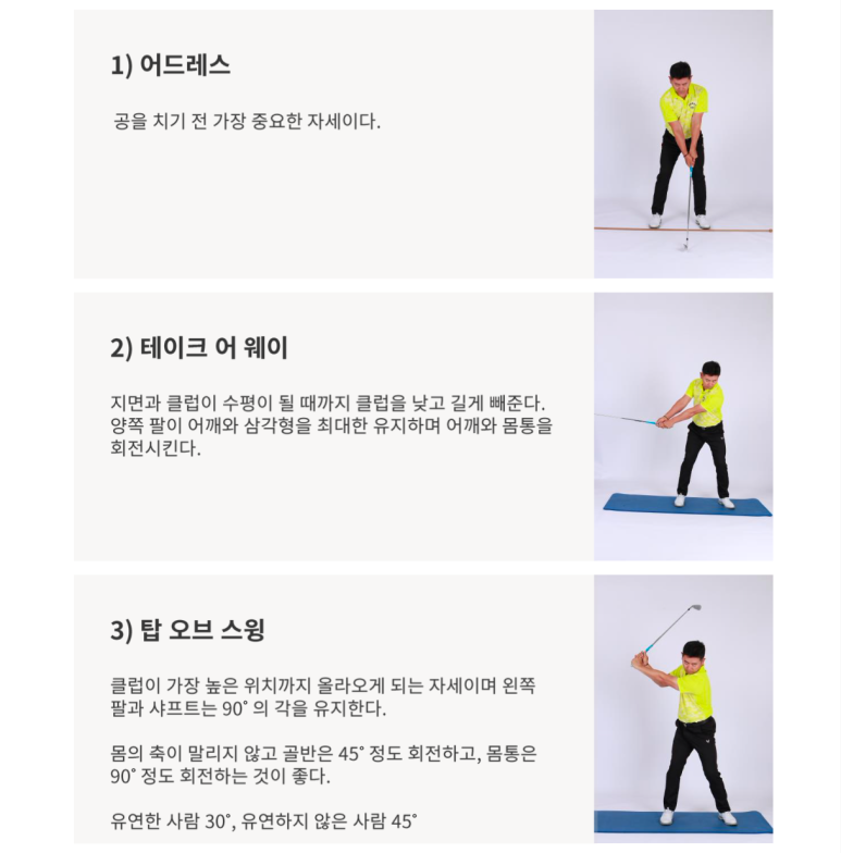 양용은아카데미 이미지