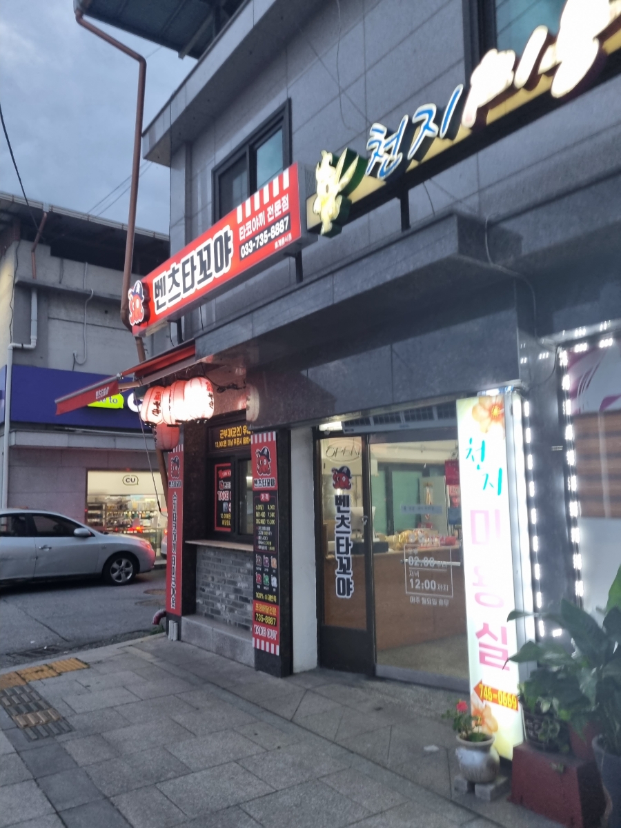 벤츠타꼬야 이미지