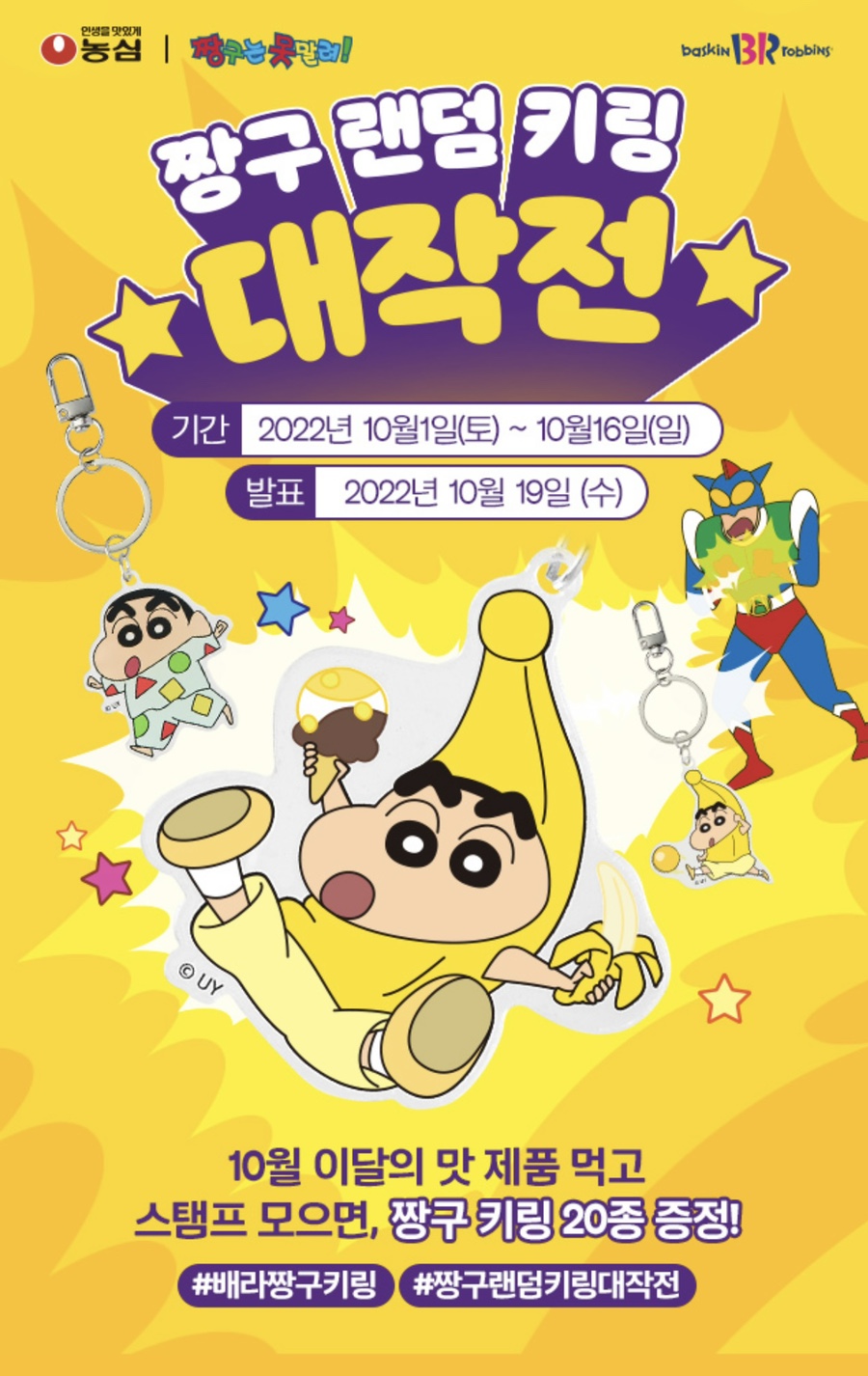 베스킨라빈스녹번역점 이미지