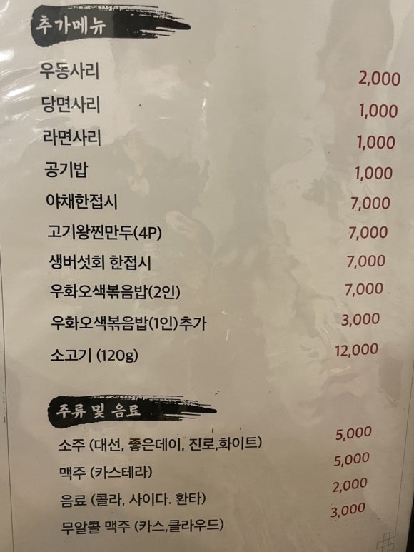 즐거운한우 이미지