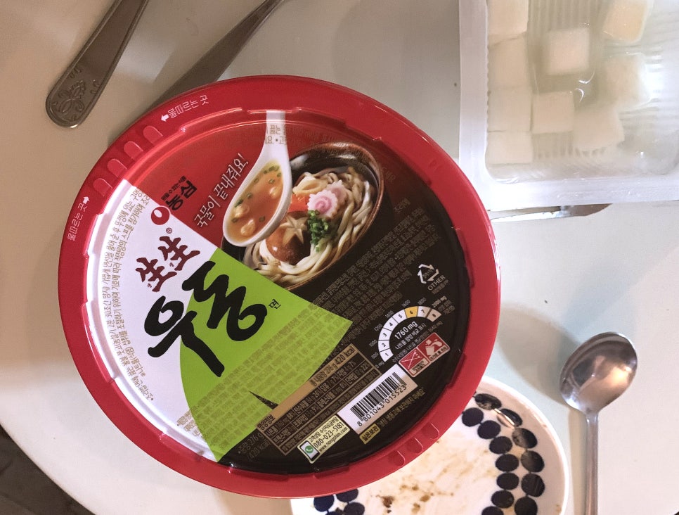 영우동 이미지