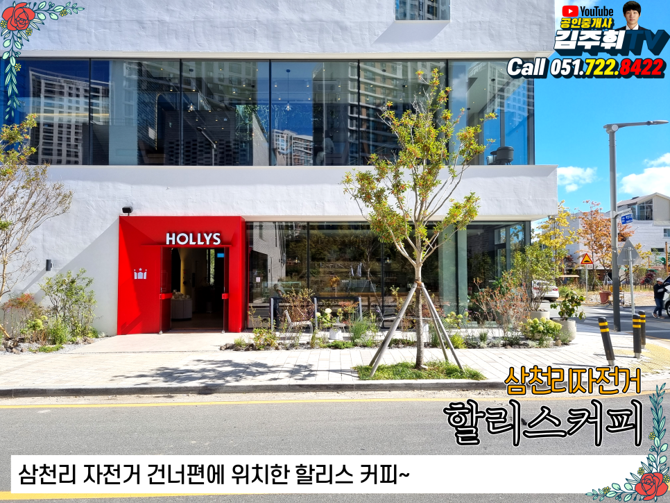 교촌치킨 일광점 이미지