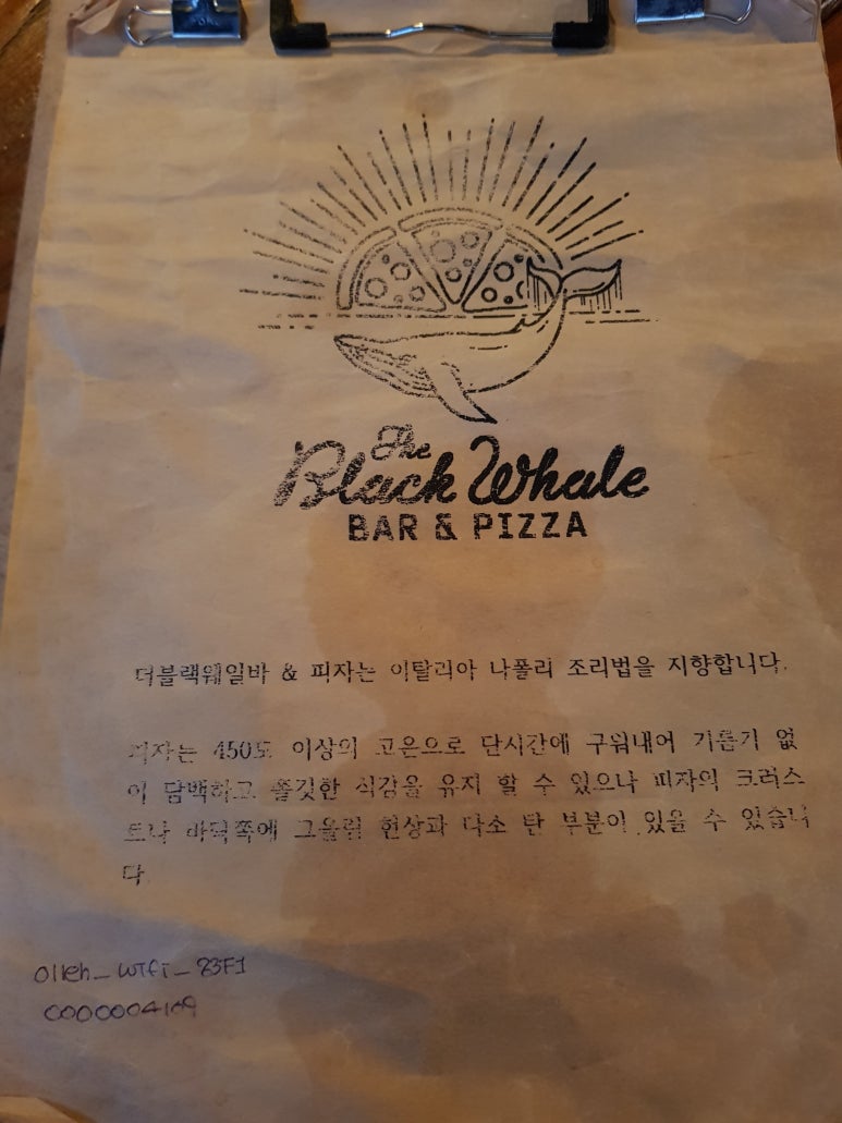 더블랙웨일바 이미지