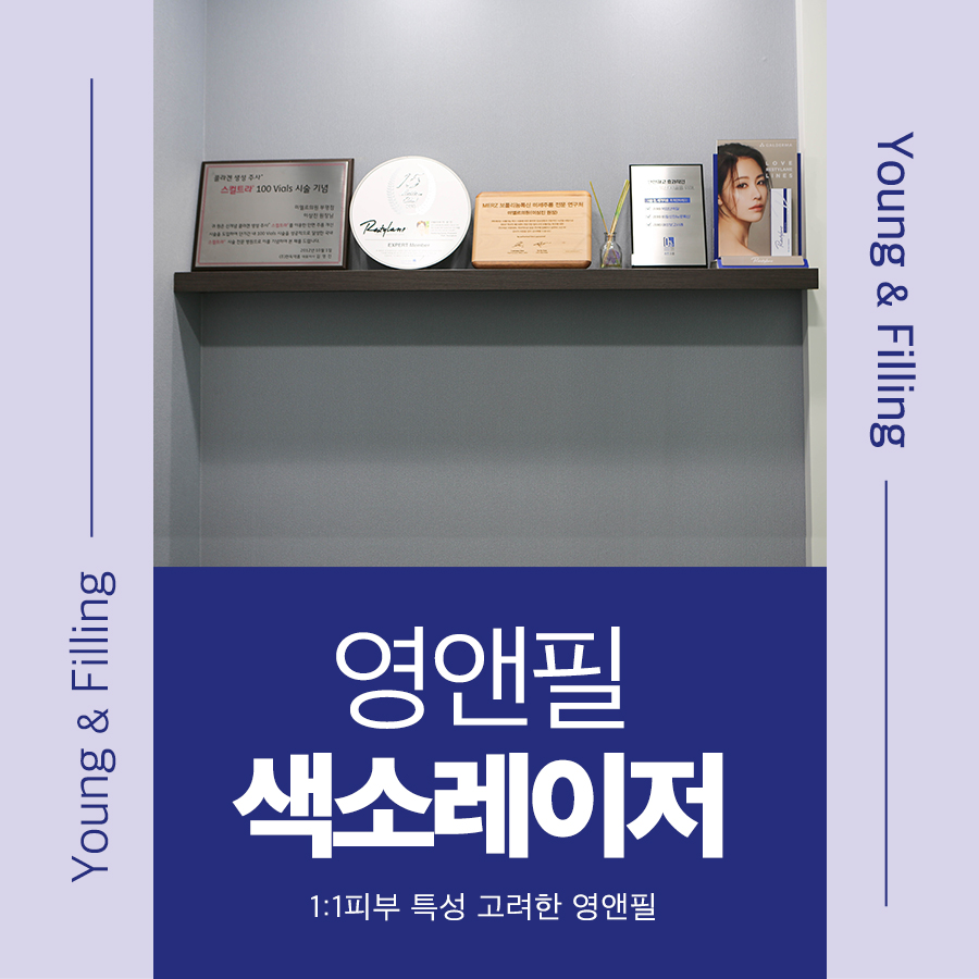 코앤영의원 이미지