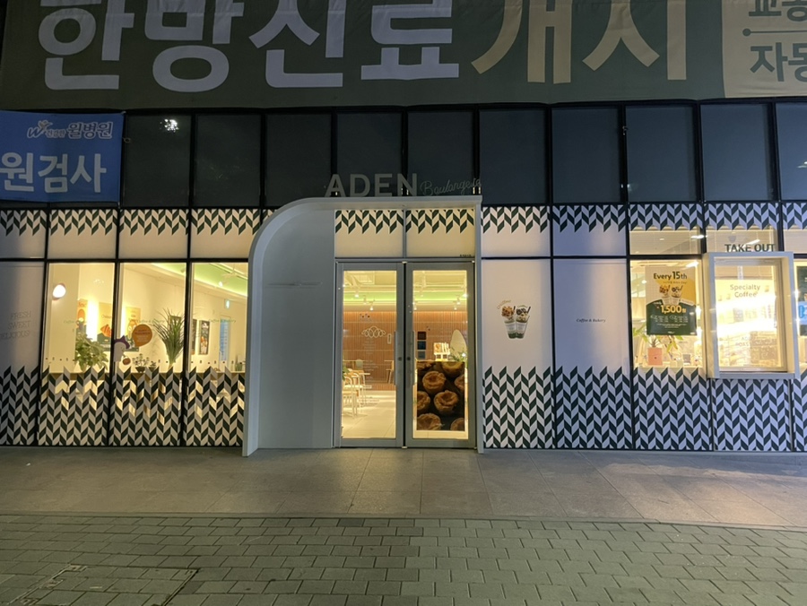아덴블랑제리 울산신정1호점 이미지