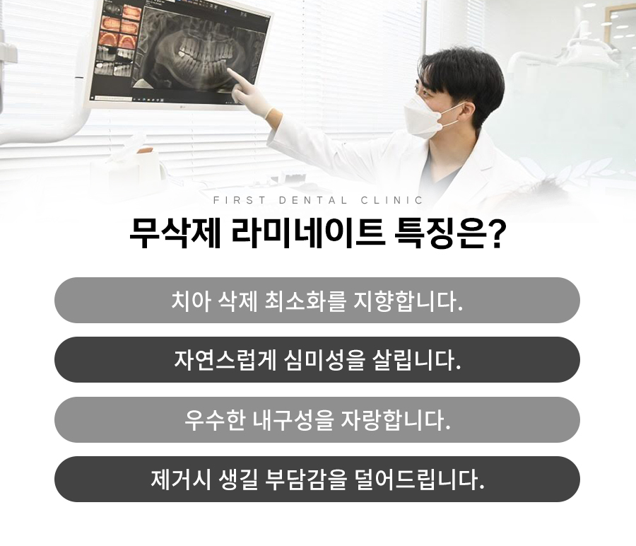 검단퍼스트치과의원 이미지