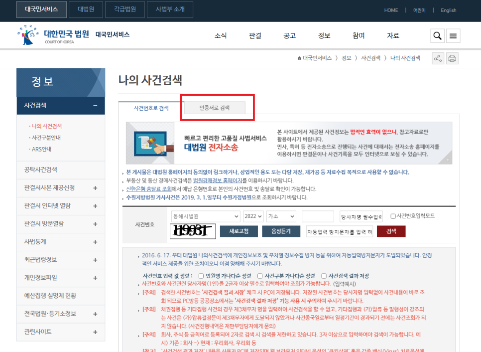 법률사무소가원 이미지
