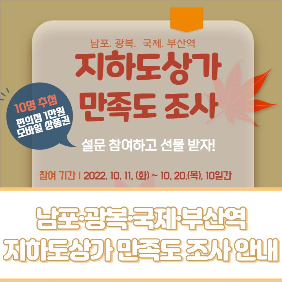부산시설공단(남부지하도상가) 이미지
