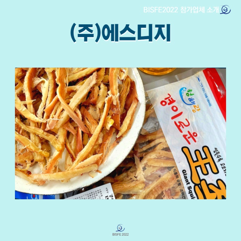 에스디지(주) 이미지