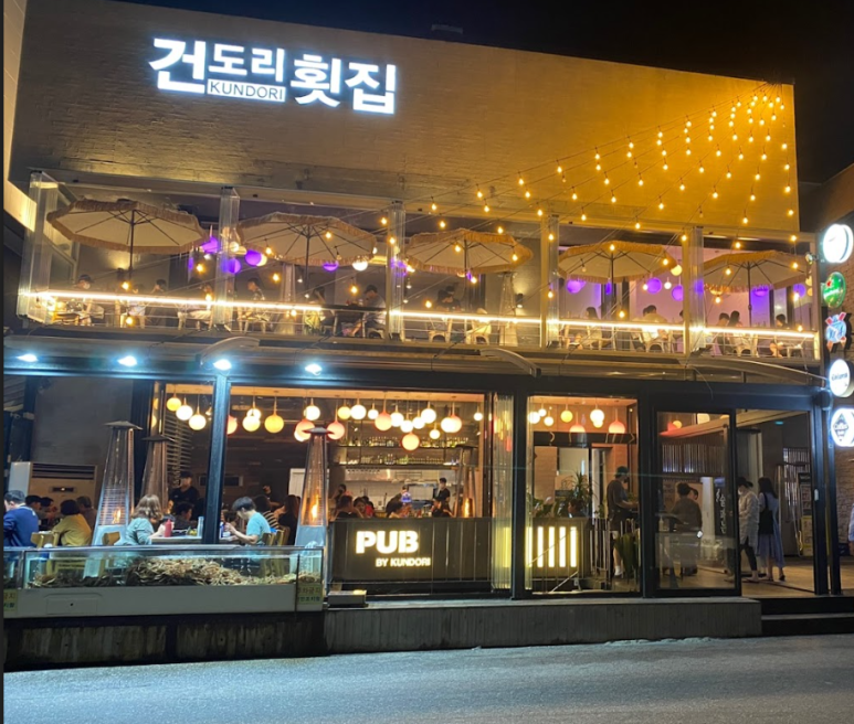 건도리횟집 이미지