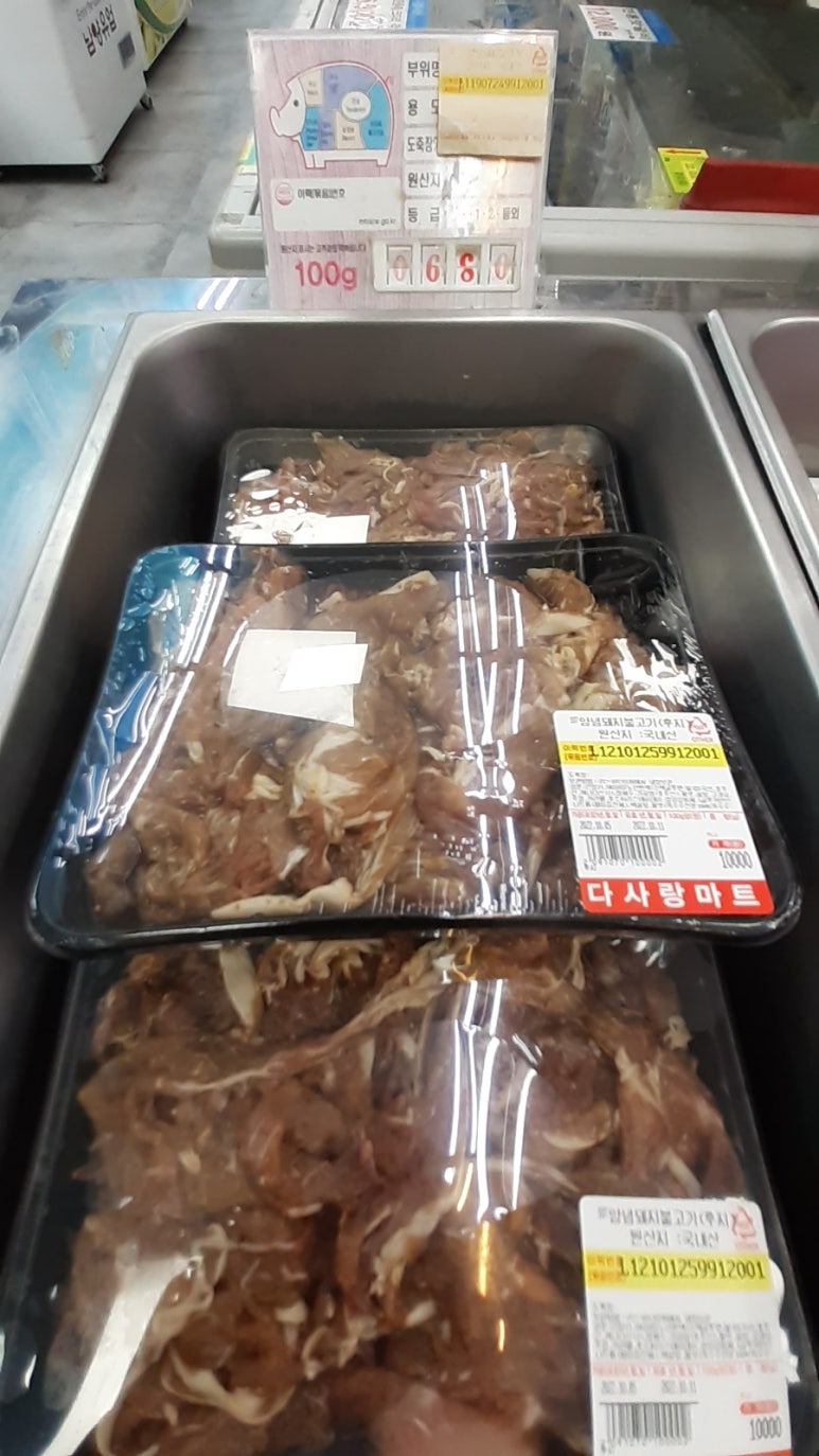 다사랑마트 이미지