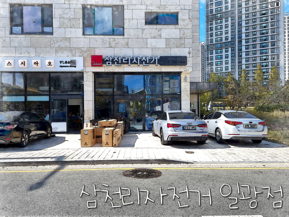 교촌치킨 일광점 이미지