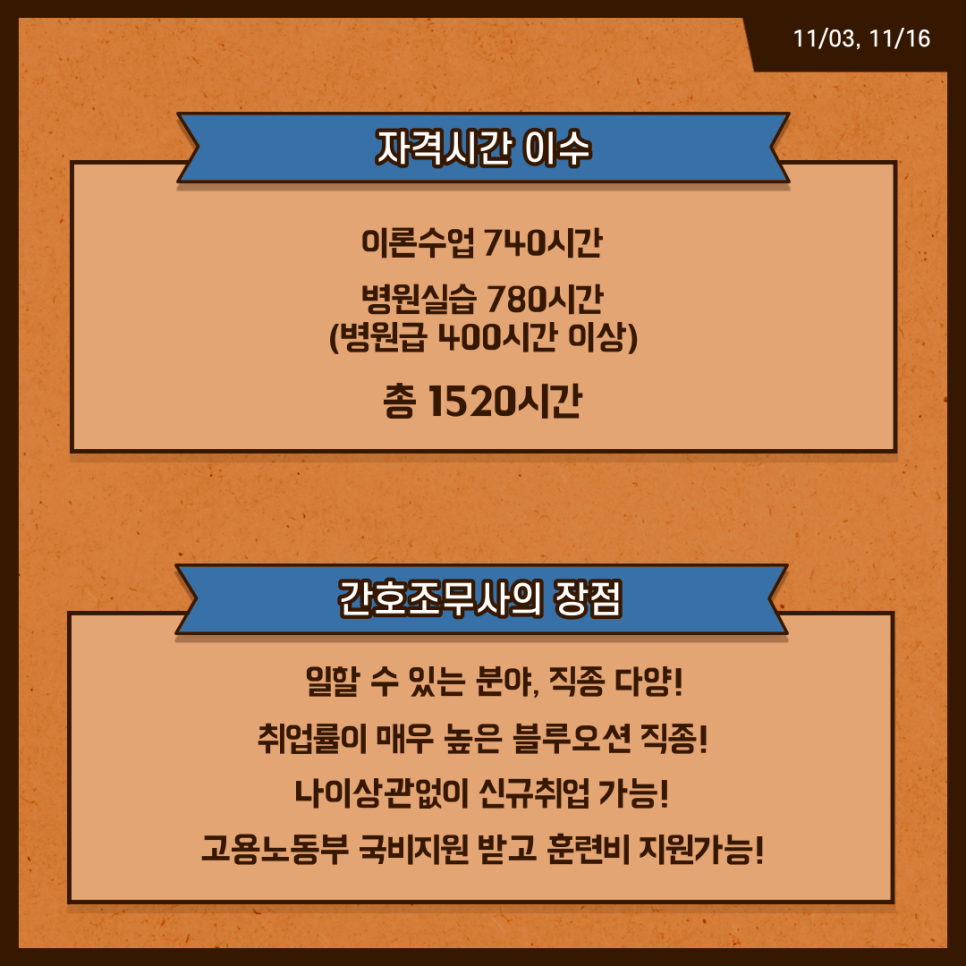 상주간호전문학원 이미지