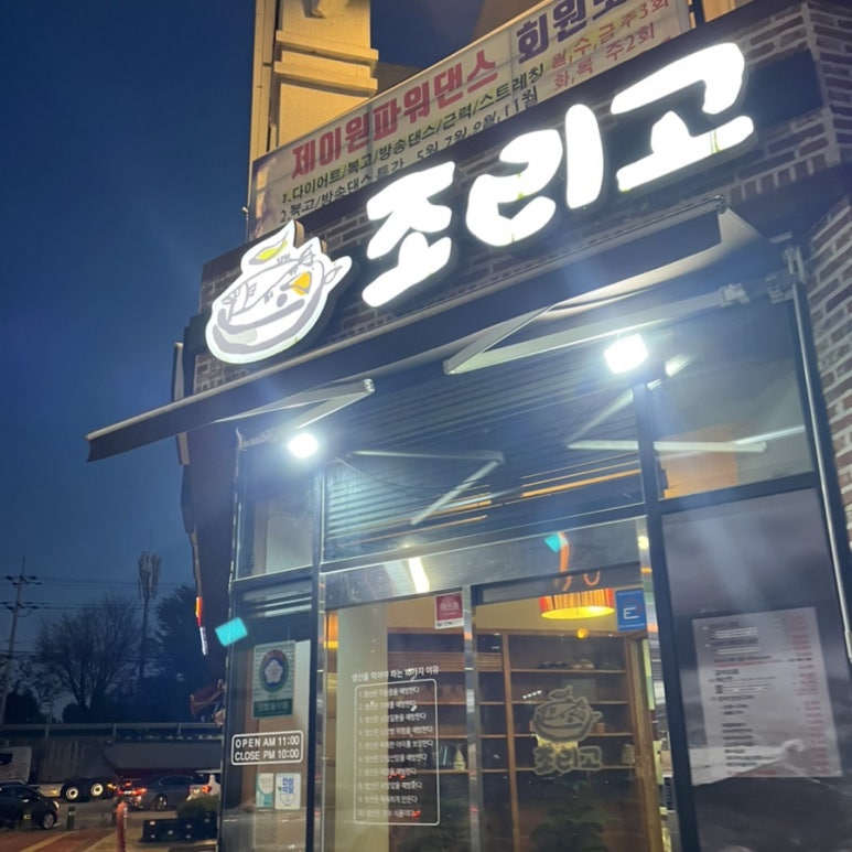 롯데리아오창2 이미지