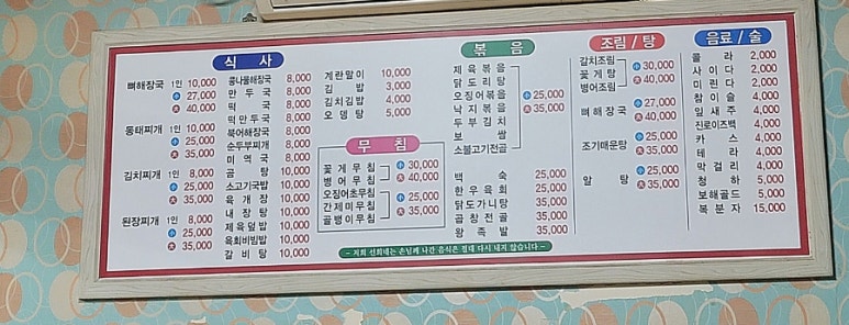 선희네야식 이미지