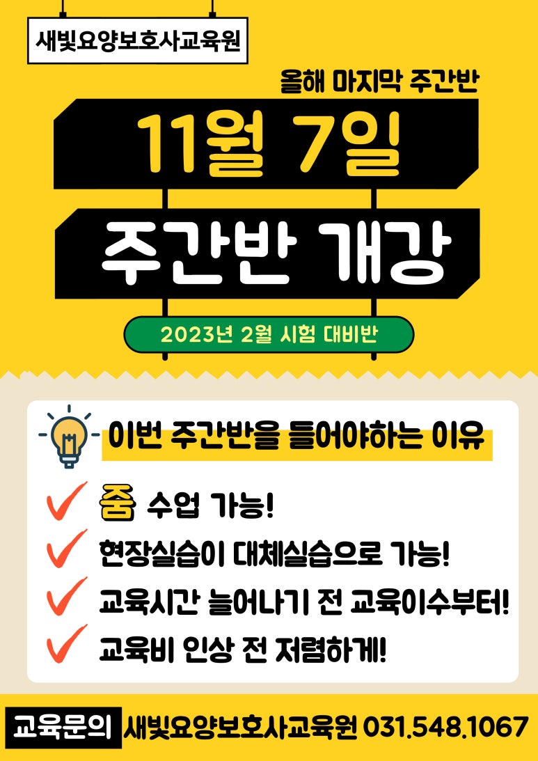 수지요양보호사교육원 이미지