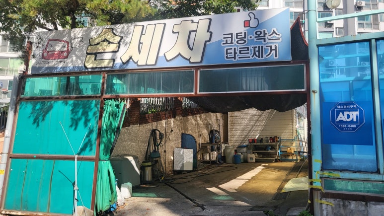 에코현대자동차공업사 이미지