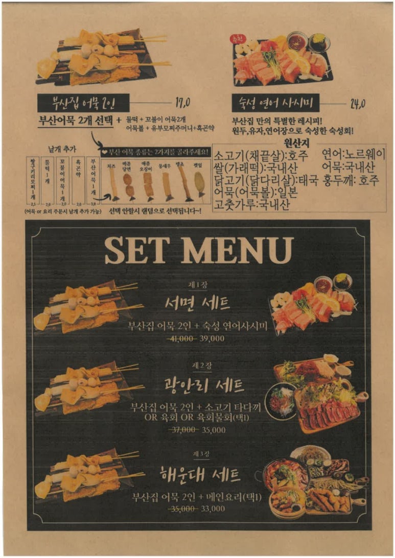 철길부산집진천 이미지