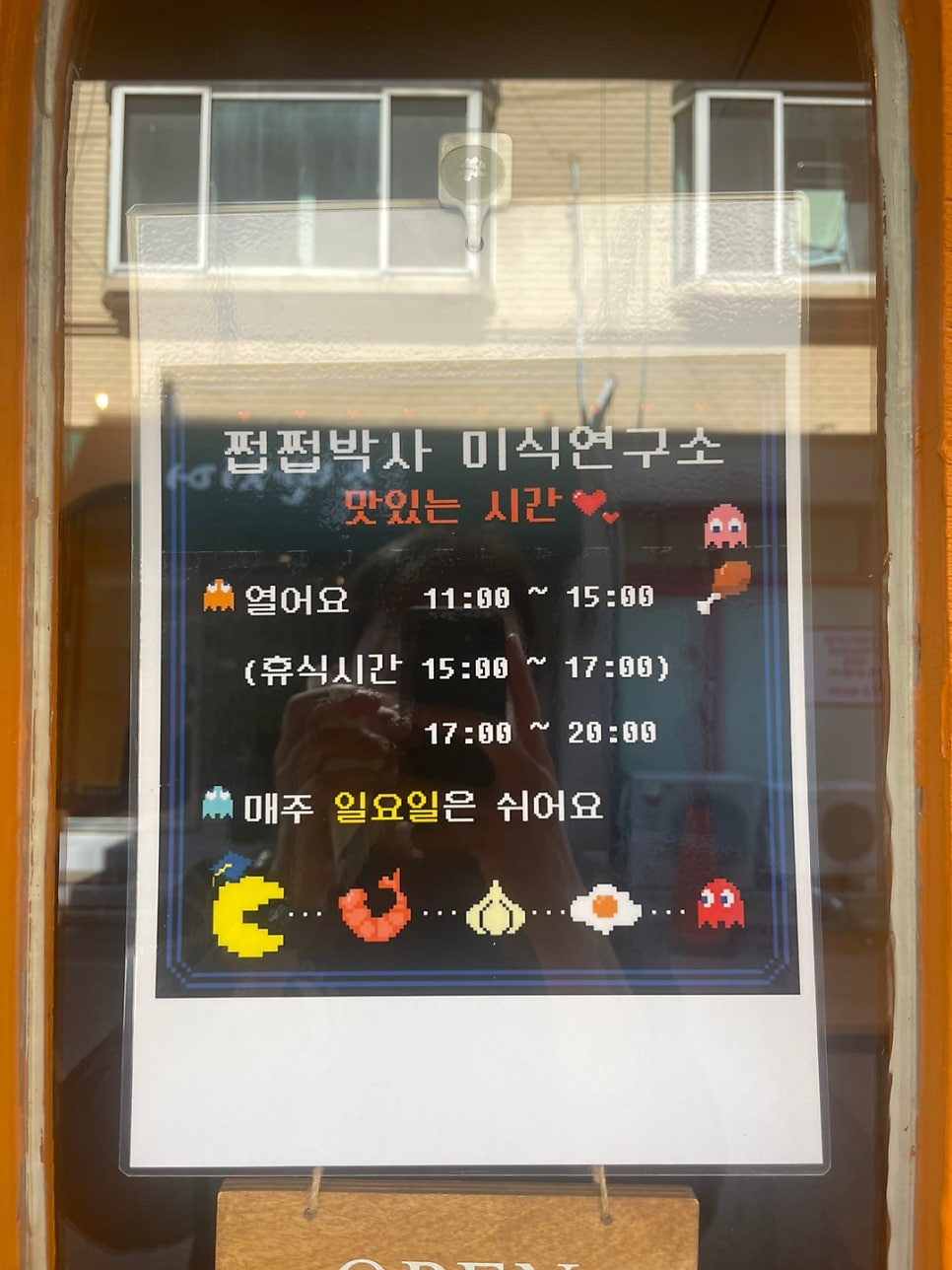 쩝쩝박사미식연구소 이미지