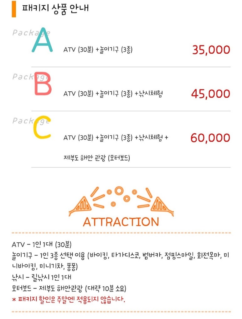 제부레저랜드 이미지