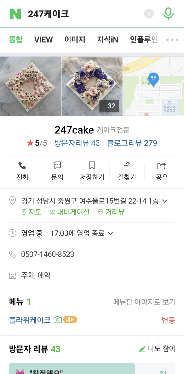 247케이크 이미지