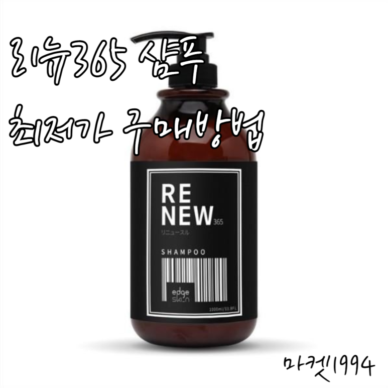 리뉴마켓 이미지