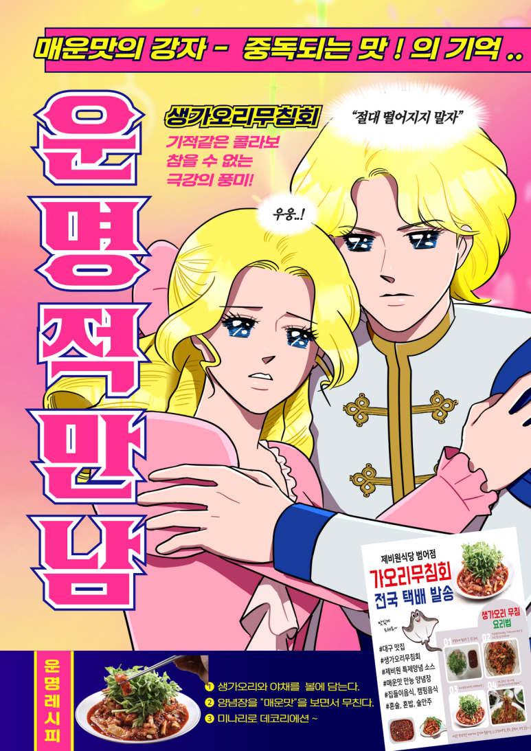 제비원식당 이미지